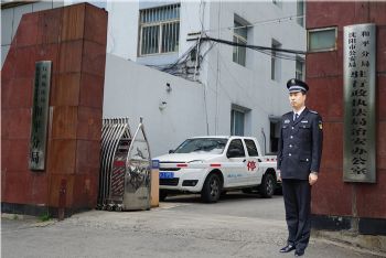 行政執法局治安辦公室